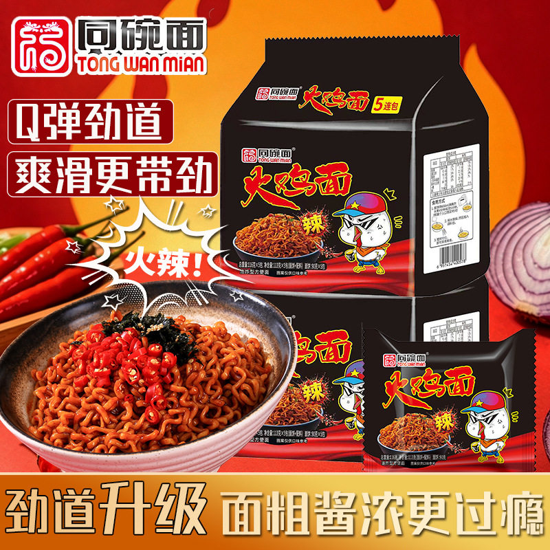 同碗面方便面鸡肉味拌面炒面整箱