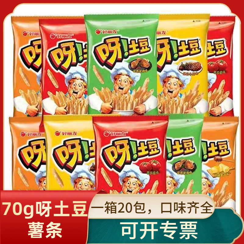 好丽友呀土豆70g*20包学生儿童