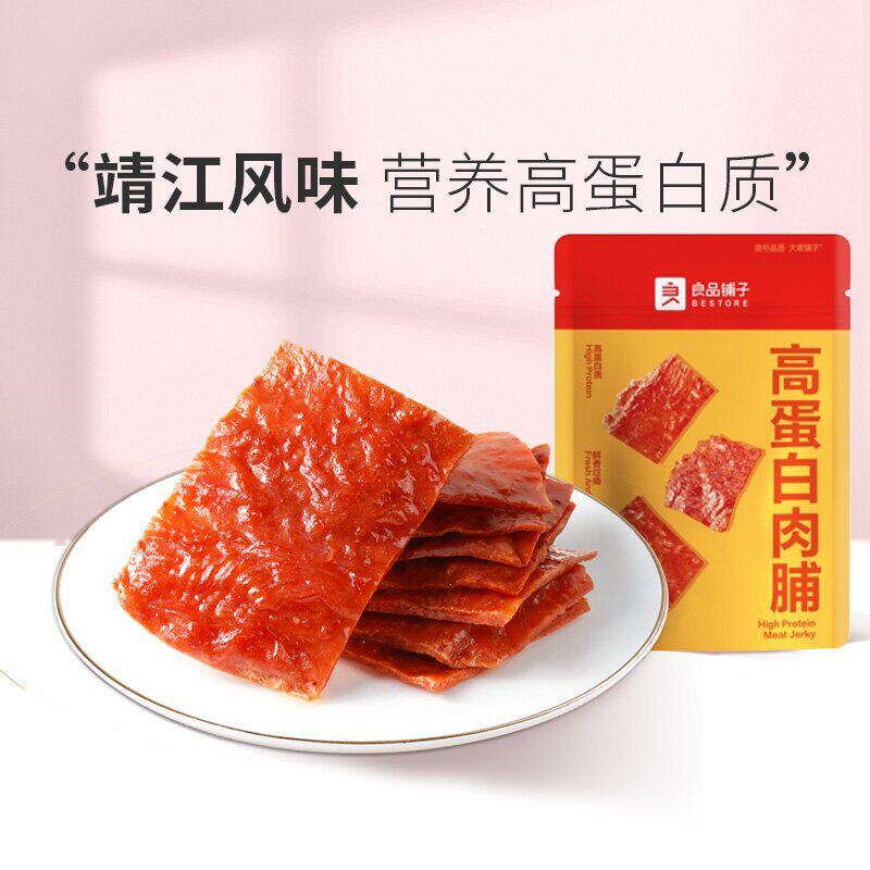 良品铺子高蛋白肉脯80g猪肉类