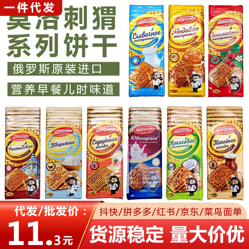 【包邮】俄罗斯进口小刺猬系列