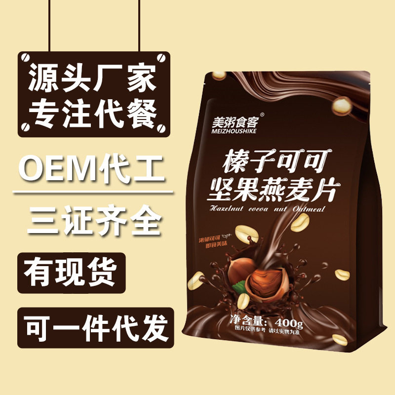 美粥食客榛子可可坚果烘焙燕麦片格兰诺拉坚果巧克力早晨代餐批发