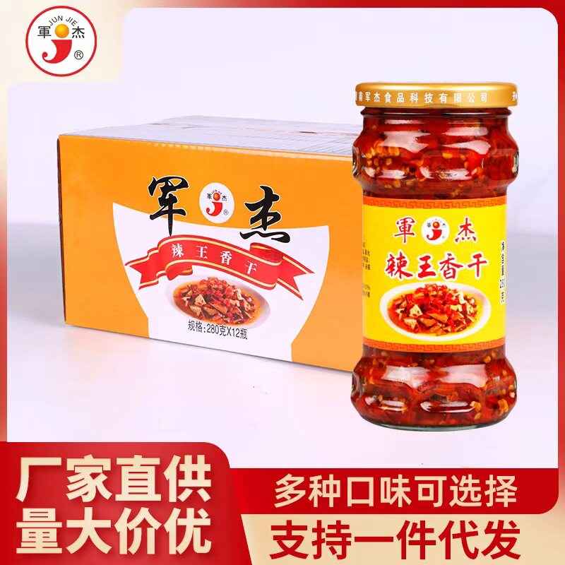 湖南军杰辣王香干280g箱装12瓶