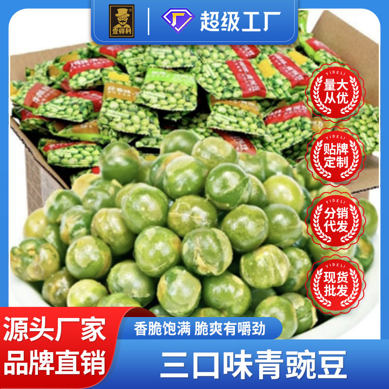 美国青豆蒜香豌豆酥脆可口独立小包装追剧小零食炒货整箱厂家批发