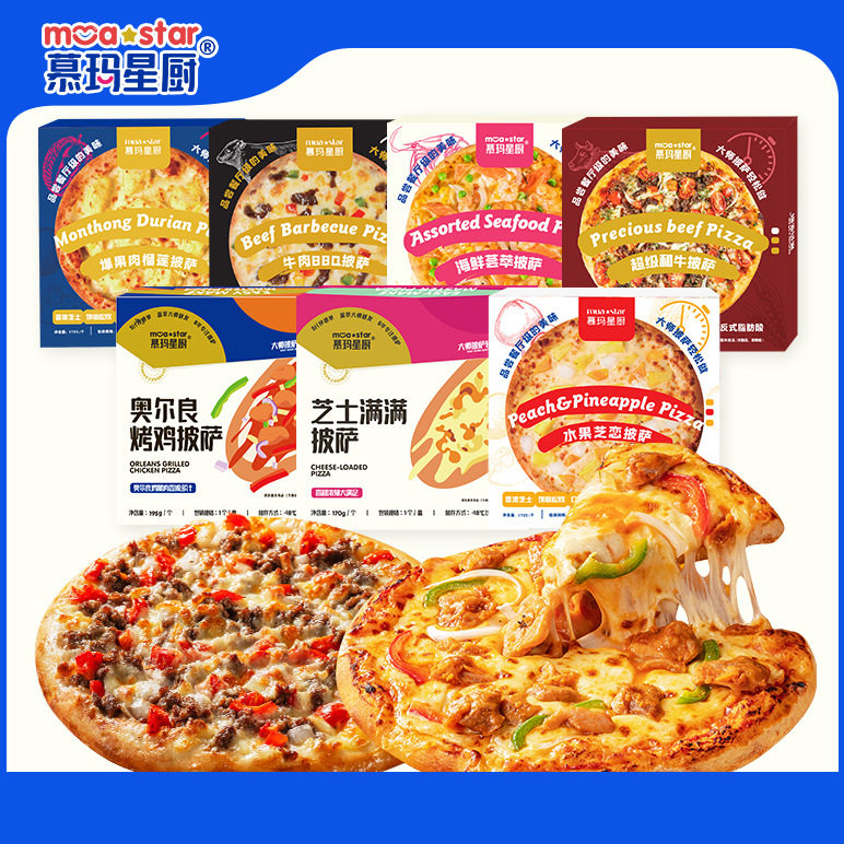 慕玛星厨披萨加热即食半成品空气