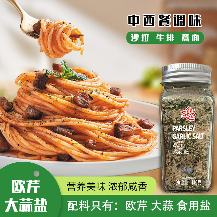 包邮商用家用水煮菜鸡胸肉调味料