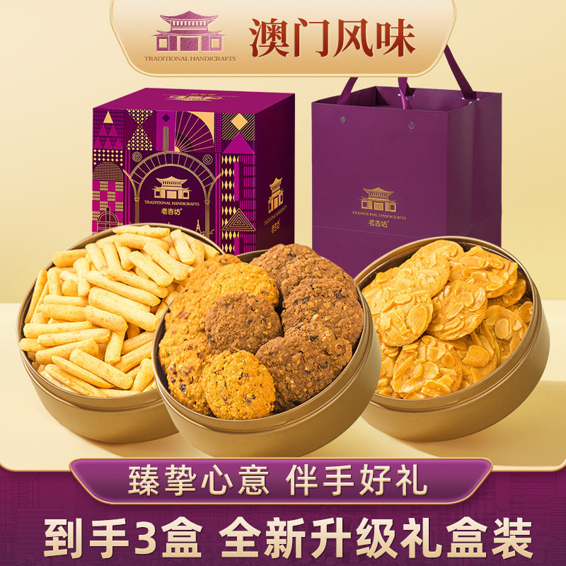 澳门风味小金盒芝士脆脆棒燕麦