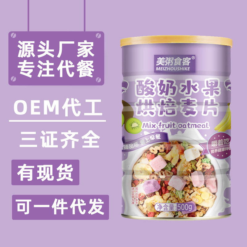 美粥食客酸奶果粒冻干草莓麦片烘焙水果燕麦片500g罐装诚招代理
