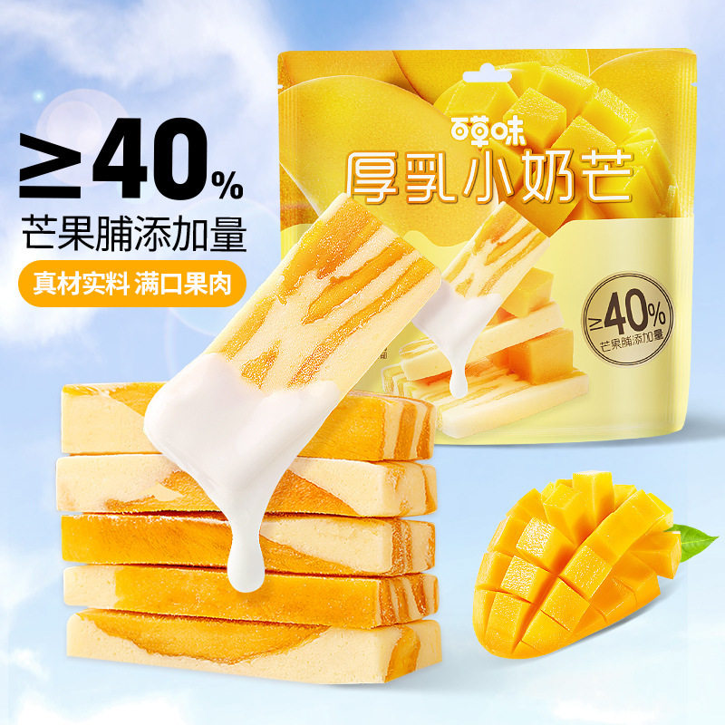 百草味厚乳小奶芒80g草莓干