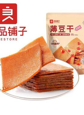 包邮良品铺子甜辣薄豆干160g/袋