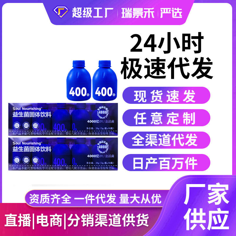 小蓝瓶成人益生菌粉b420乳酸菌
