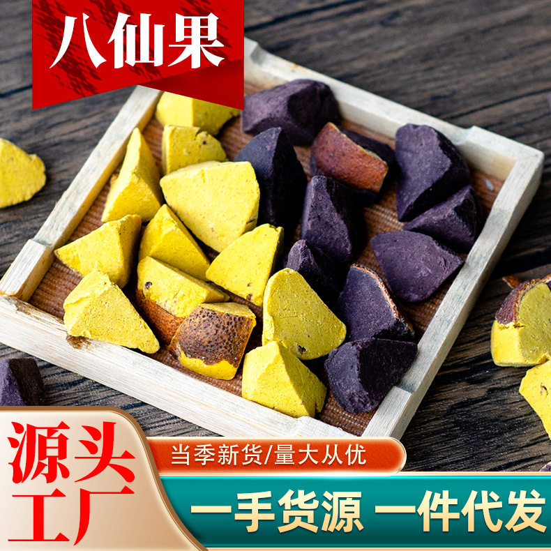 厂家批发八仙果瓶装化州橘红八仙果散装跑江湖地摊展销会零食代发