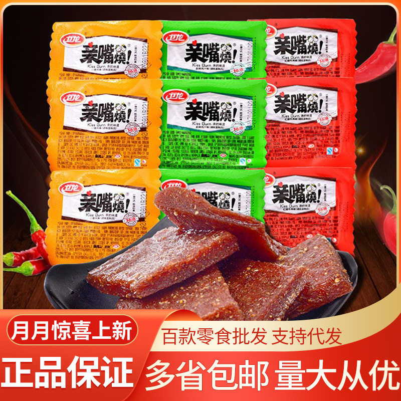 卫龙亲嘴烧辣条休闲食品麻辣