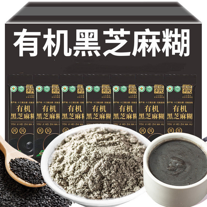 粗粮年代有机黑芝麻糊35g无添加