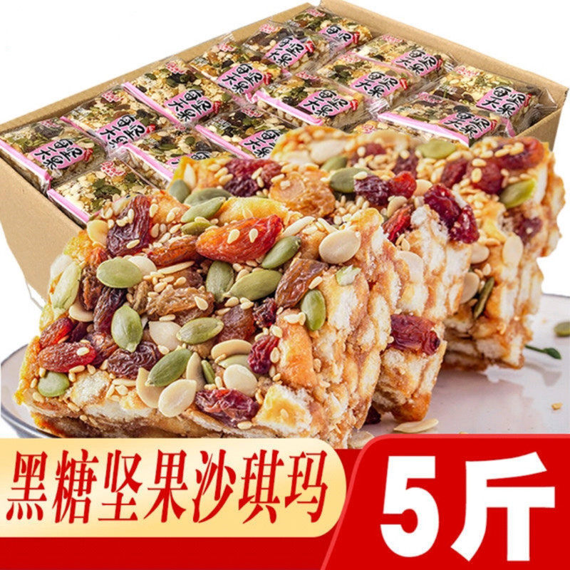 坚果沙琪玛黑糖散装整箱萨其马1斤装包邮实惠软糯糕点办公室零食