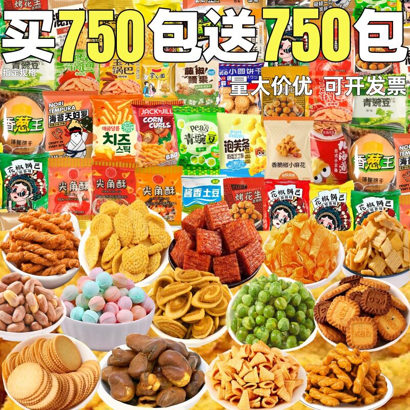 等位零食大礼包单独包装整箱批