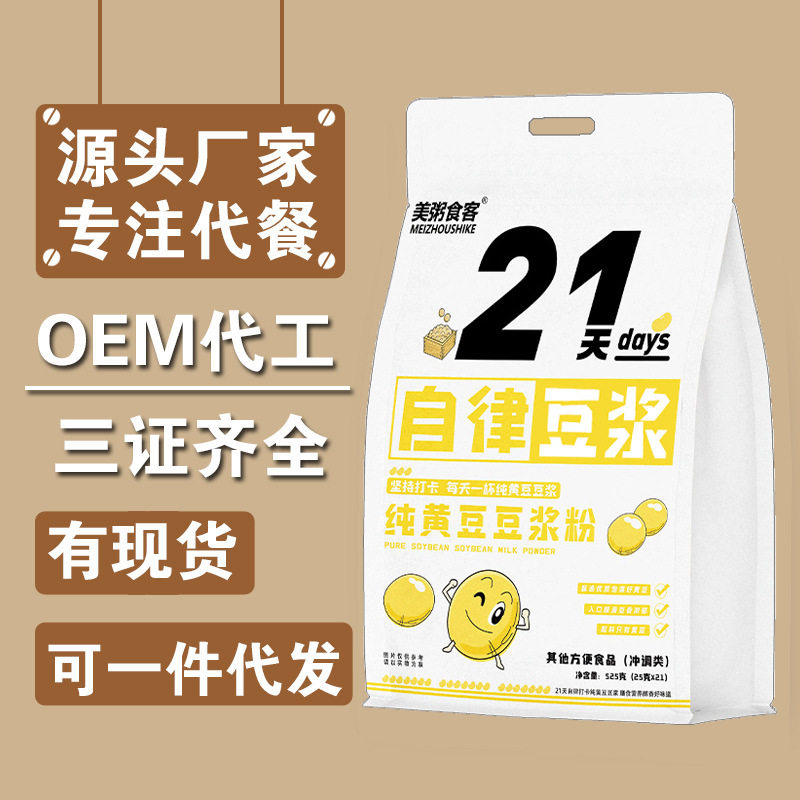 美粥食客21天自律打卡豆浆黄豆
