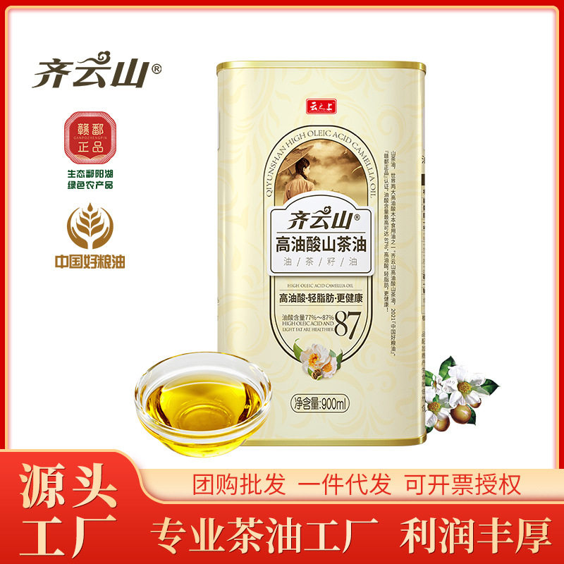 齐云山山茶油900ml铁罐装高油酸