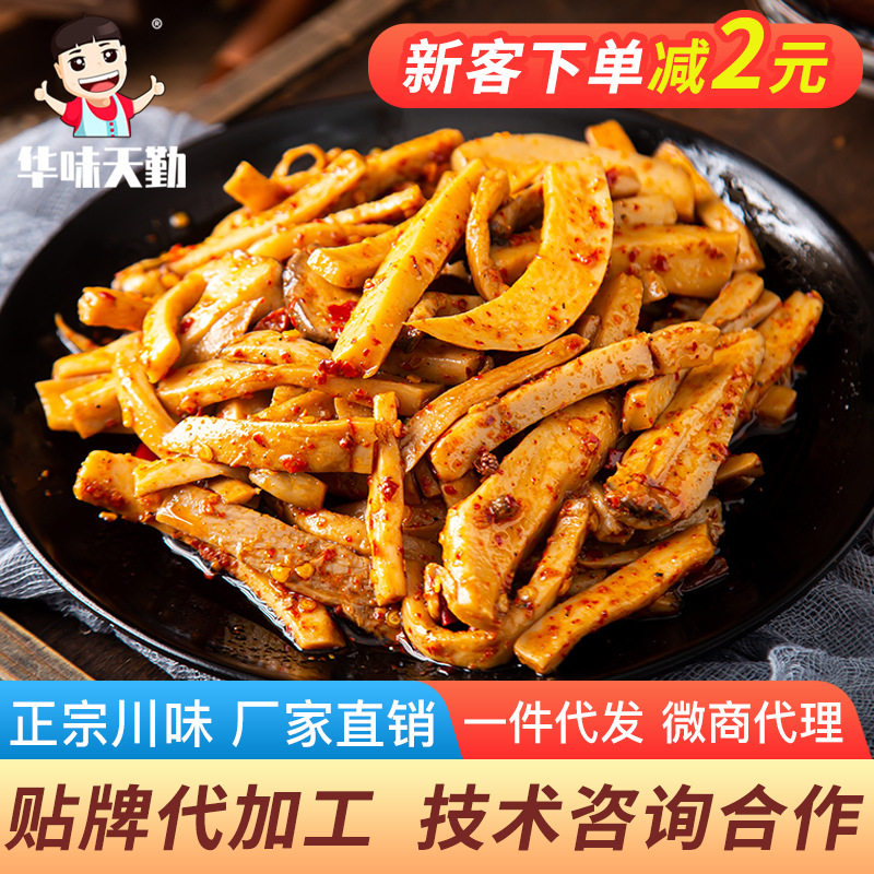 四川麻辣冷吃杏鲍菇蘑菇菌菇特产
