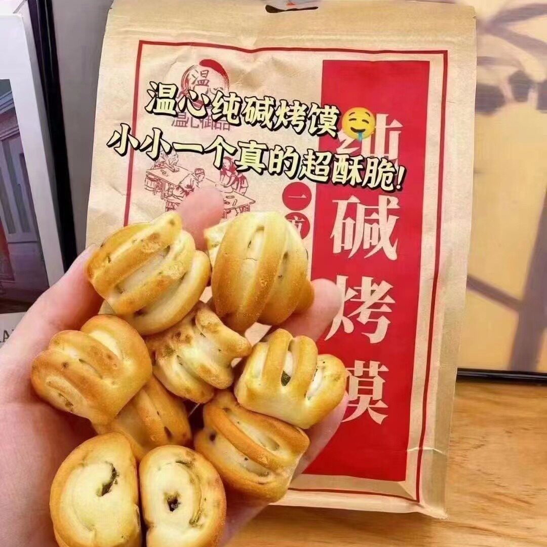 温心御品烤馍纯碱干馍馍馒头山西