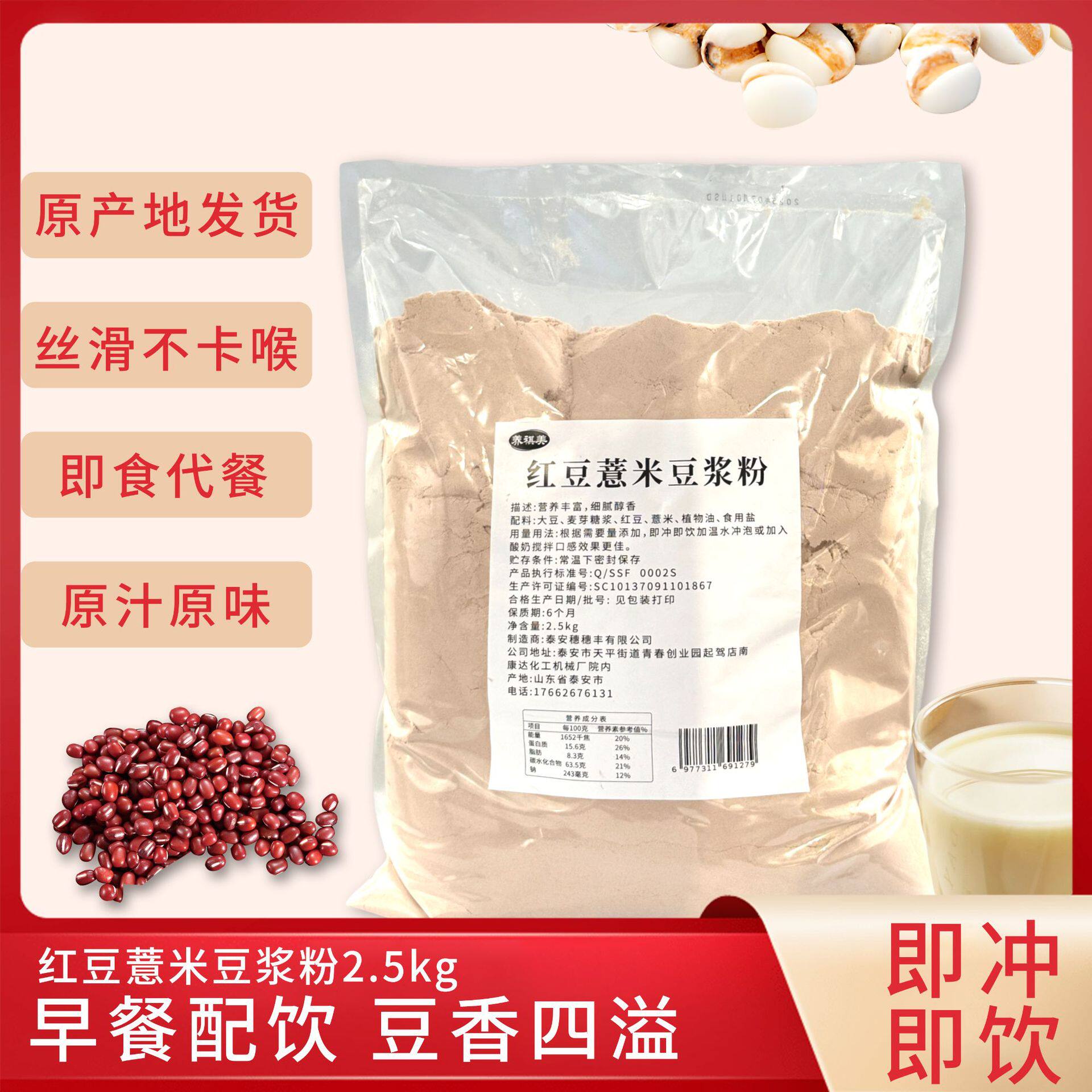 红枣黑豆红豆薏米豆浆粉代餐粉大袋速溶冲饮即食营养早餐豆浆