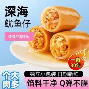 鱿鱼仔带籽墨鱼仔小包装网红健康