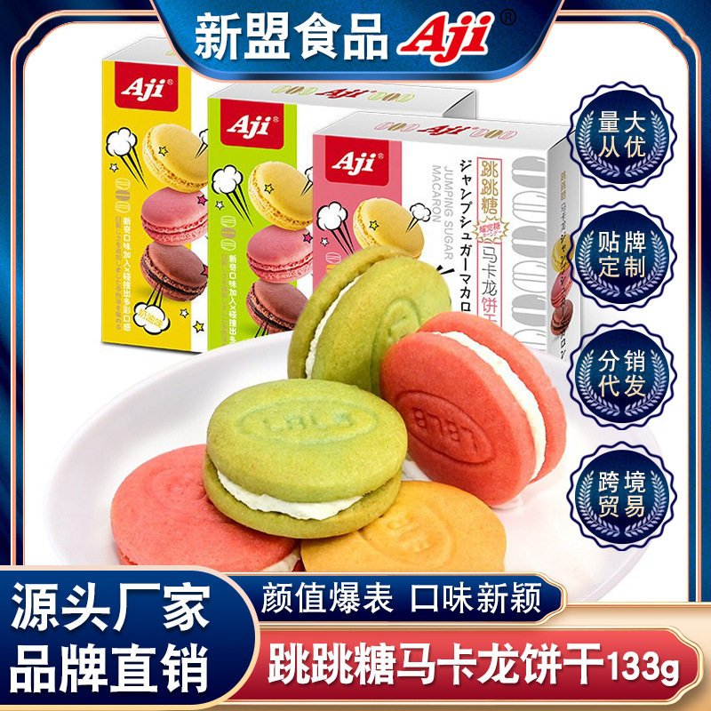 Aji跳跳糖马卡龙饼干草莓抹茶