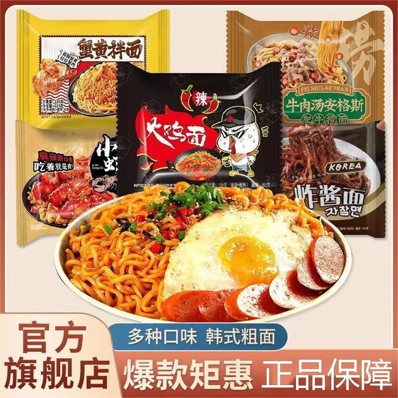 同碗面椒麻鸡拌面藤椒味方便面