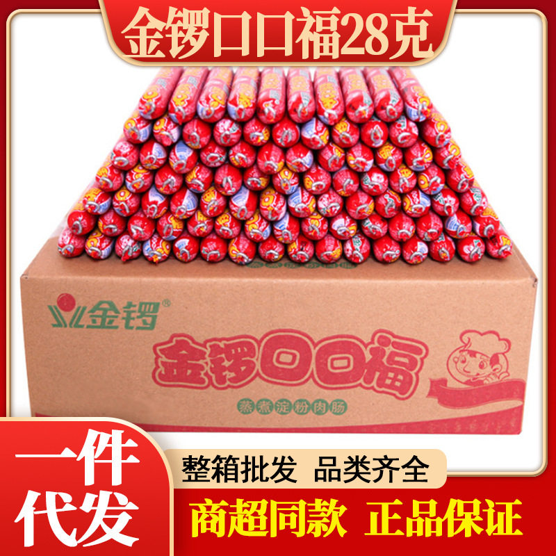金锣口口福28克火腿肠整箱泡面