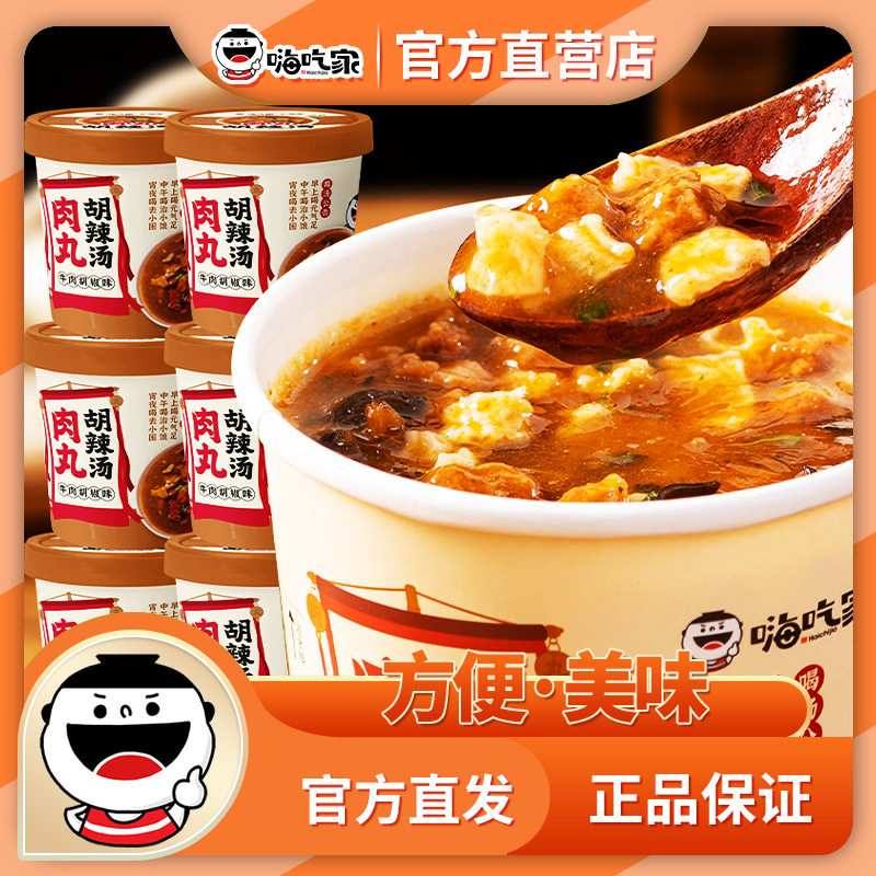 嗨吃家肉丸胡辣汤95g*6桶早餐