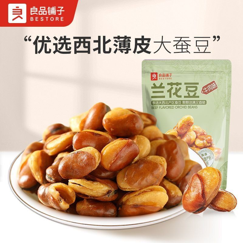 良品铺子兰花豆120g带壳牛肉味