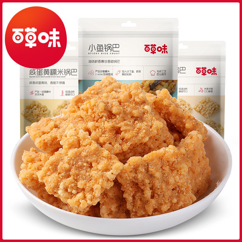 香酥锅巴百草味110g小包装零食
