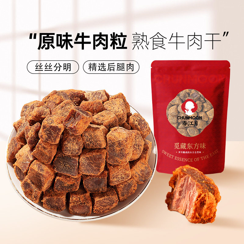 原切牛肉粒批发熟食牛肉干五香香辣解馋休闲小吃牛肉类零食品批发