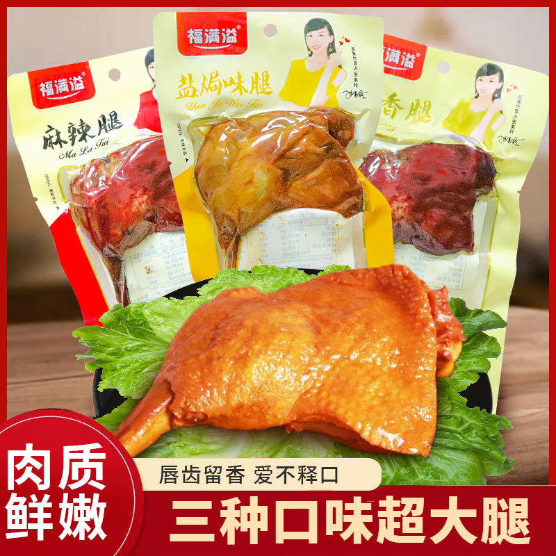 卤味大鸭腿110g非乡巴佬鸡腿盐焗
