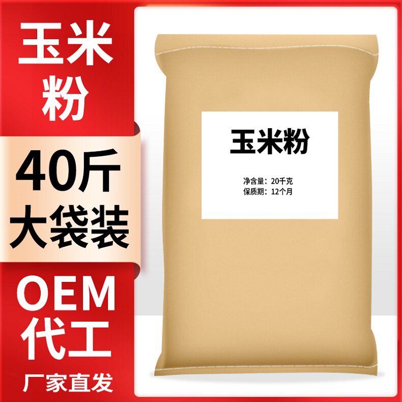 膨化玉米粉即食熟玉米糊代餐粉