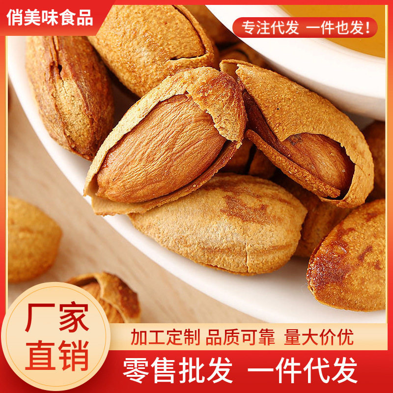 纯带壳巴旦木大杏仁原味手剥干果