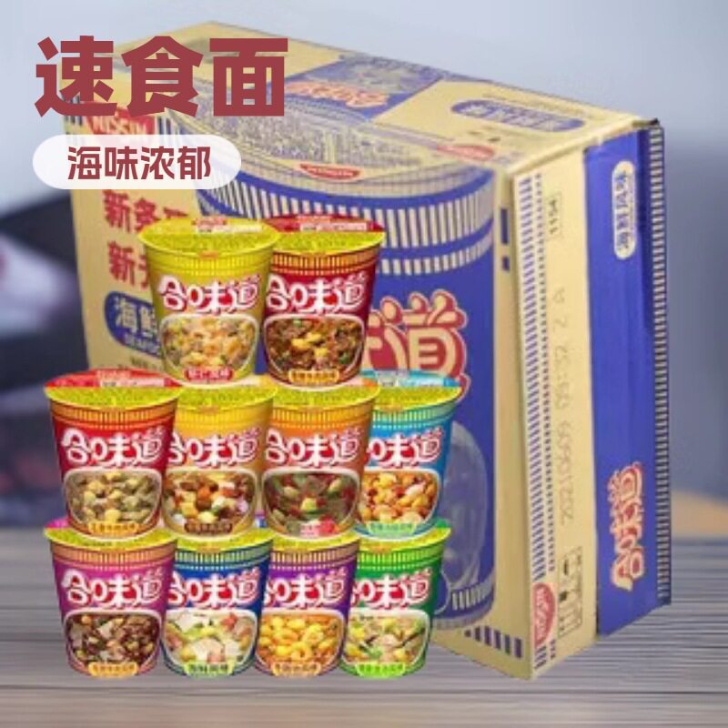 合味道杯面咖喱牛肉香辣海鲜猪骨