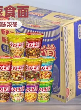 合味道杯面咖喱牛肉香辣海鲜猪骨