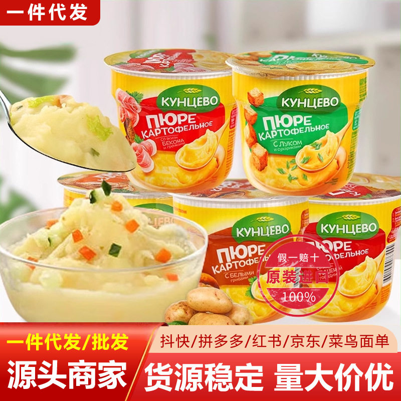 昆采沃土豆泥杯装俄罗斯进口冲泡