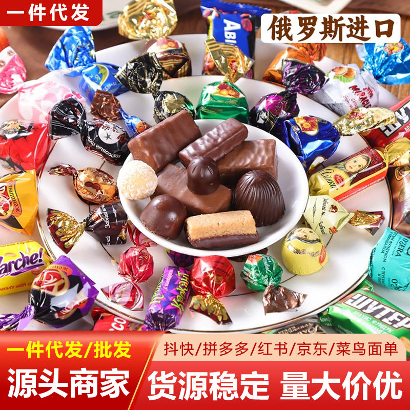 俄罗斯斯拉都巧克力夹心糖果什锦