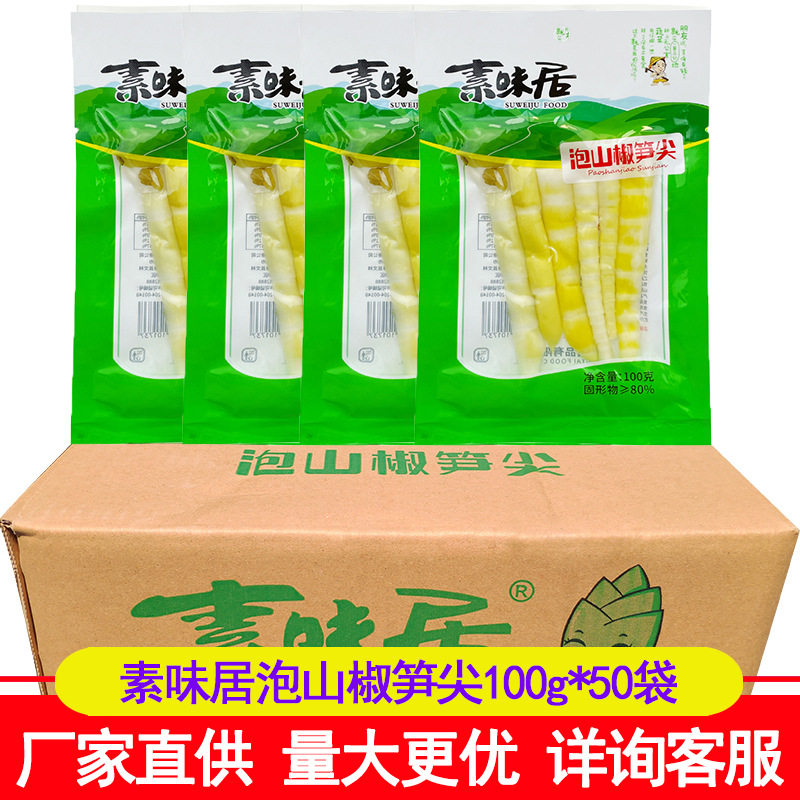 素味居笋尖100g袋整件四川泡椒