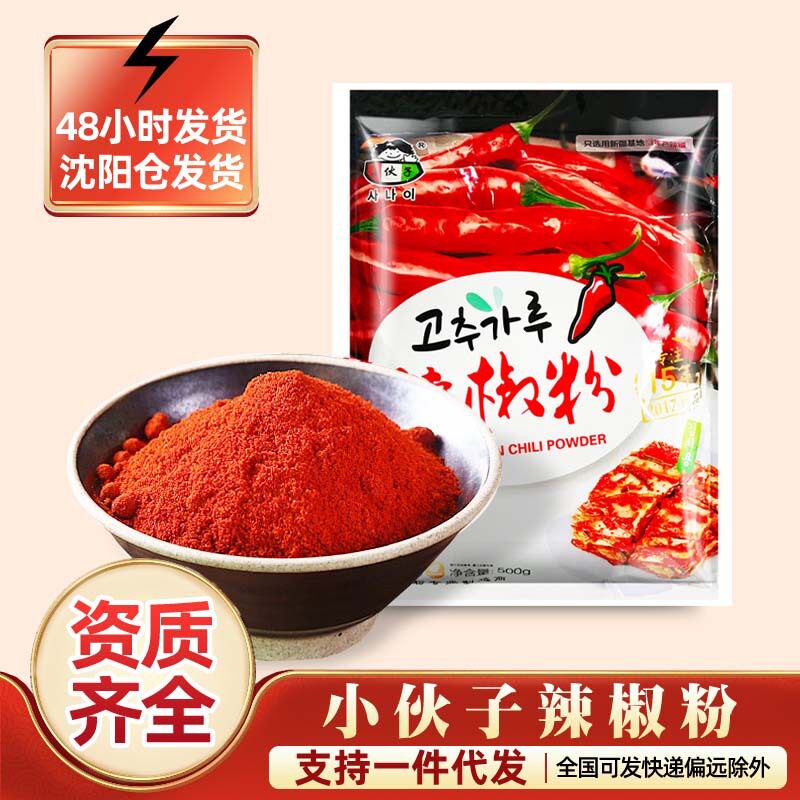 小伙子腌泡菜用辣椒粉韩式腌制
