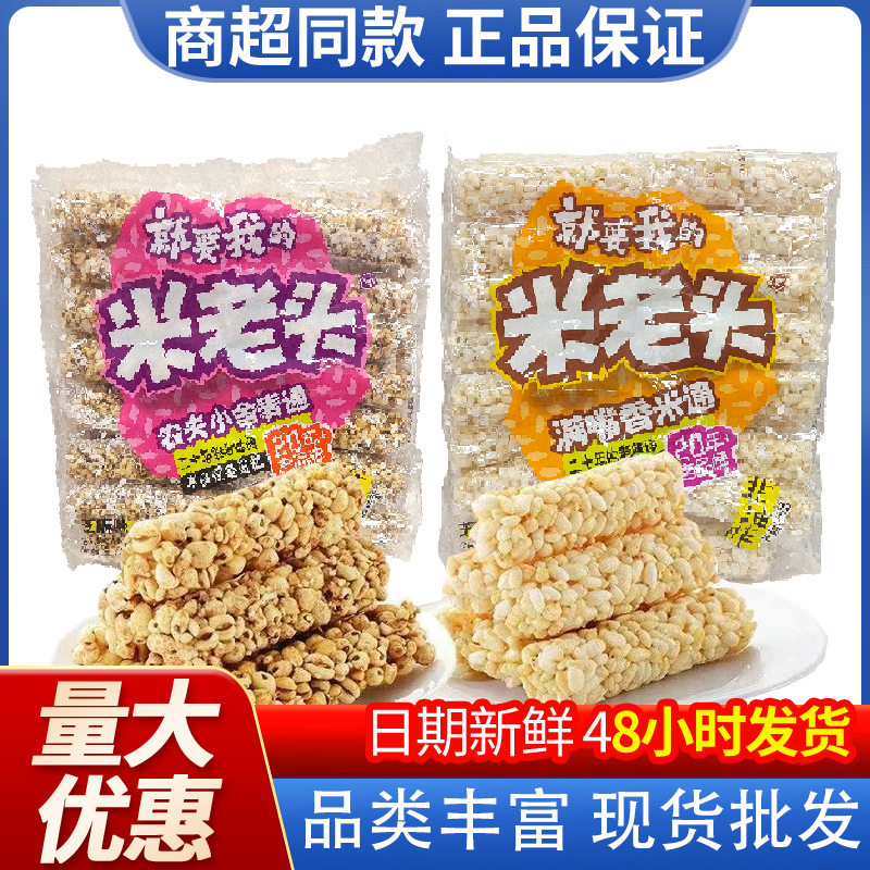 米老头青稞麦棒米棒350g袋装