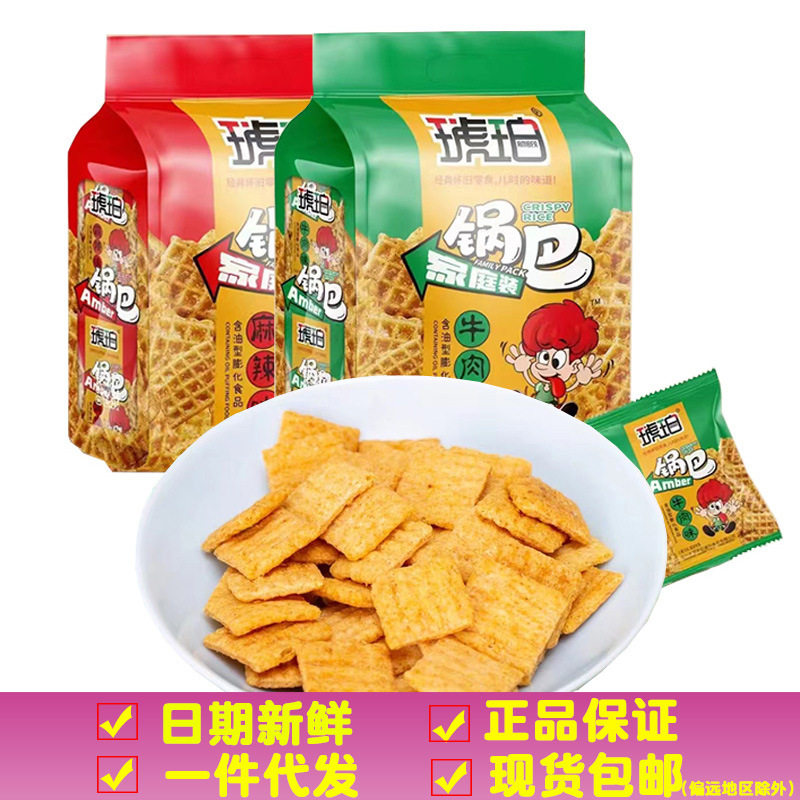 琥珀小米锅巴麻辣牛肉味怀旧休闲