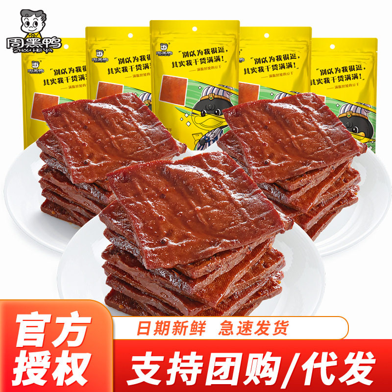 周黑鸭卤香干豆腐干120g武汉特产