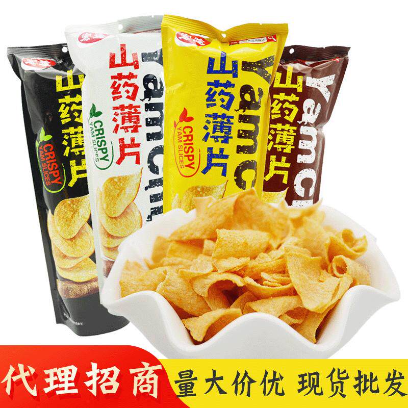宏途山药脆薄片薯片网红休闲零食