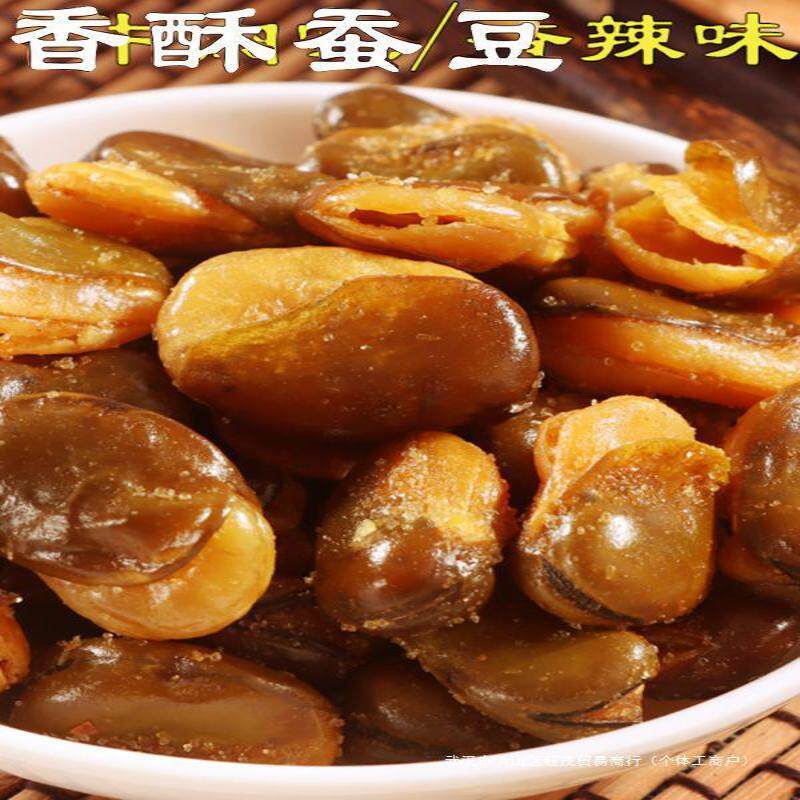【净重】牛肉味蚕豆兰花豆香辣酥脆休闲小零食下酒菜炒货散装称重