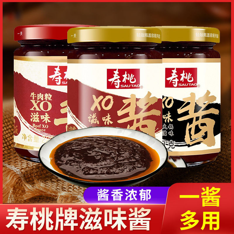 寿桃牌xo滋味酱牛肉粒220g瓶装