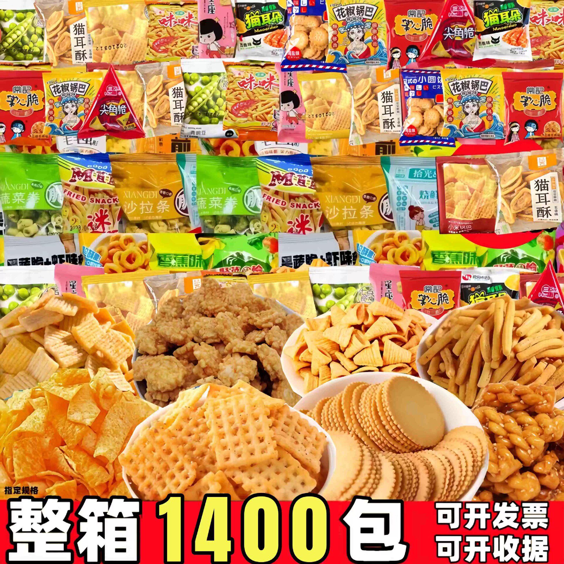 等位小零食火锅店单独包装整箱