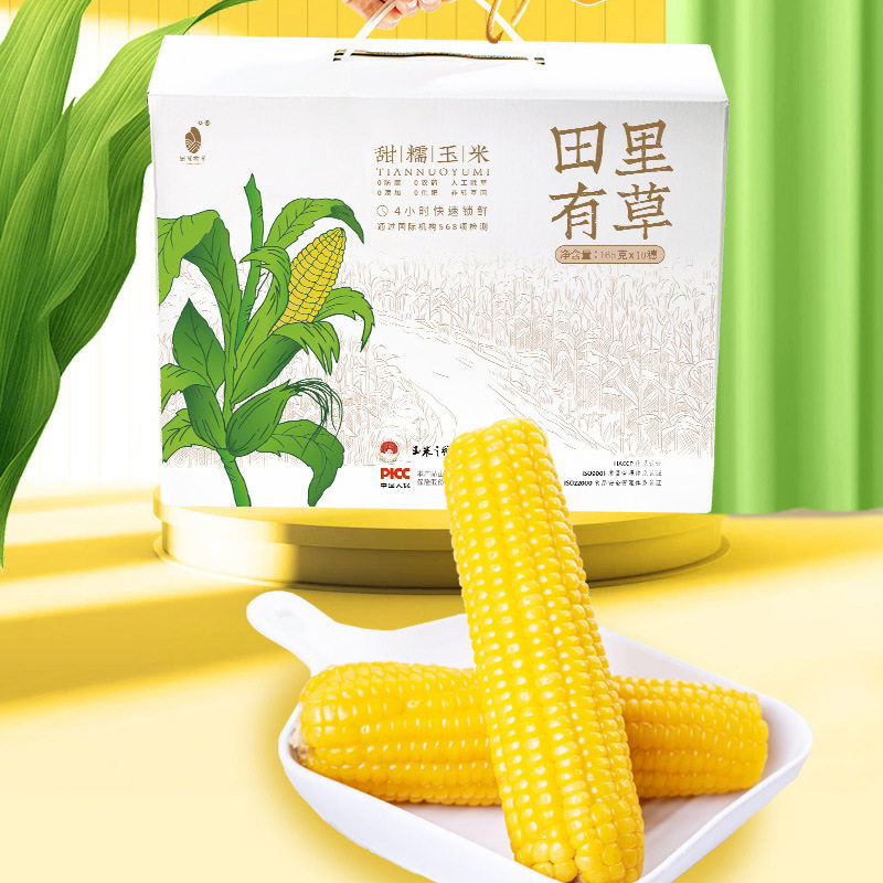 田里有草甜糯玉米家庭装10根/箱