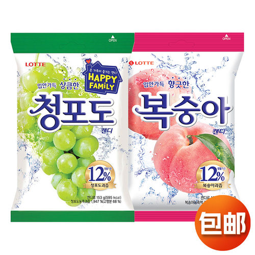 韩国进口乐天青葡萄硬糖153g水果